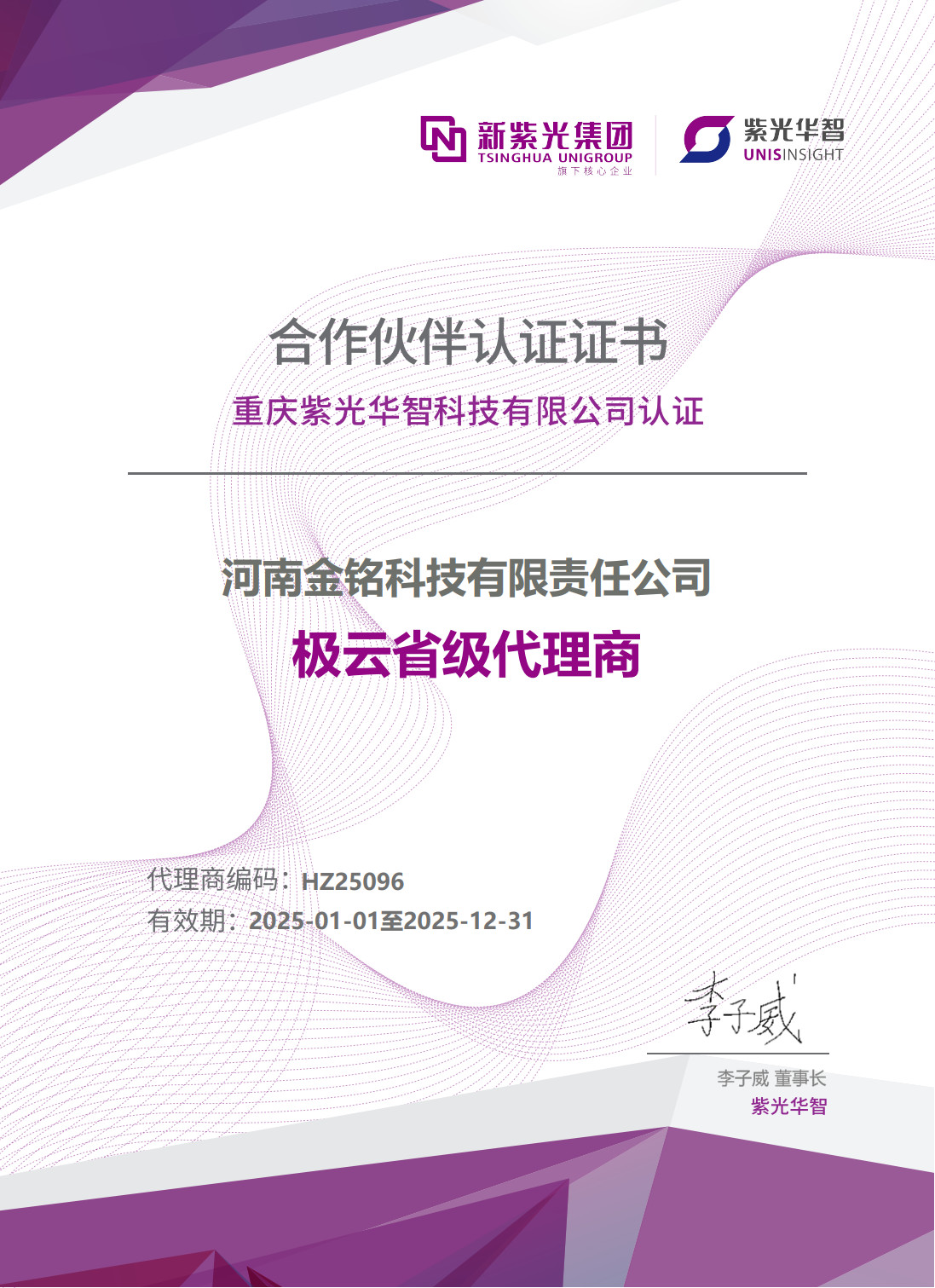 極云省級(jí)代理商